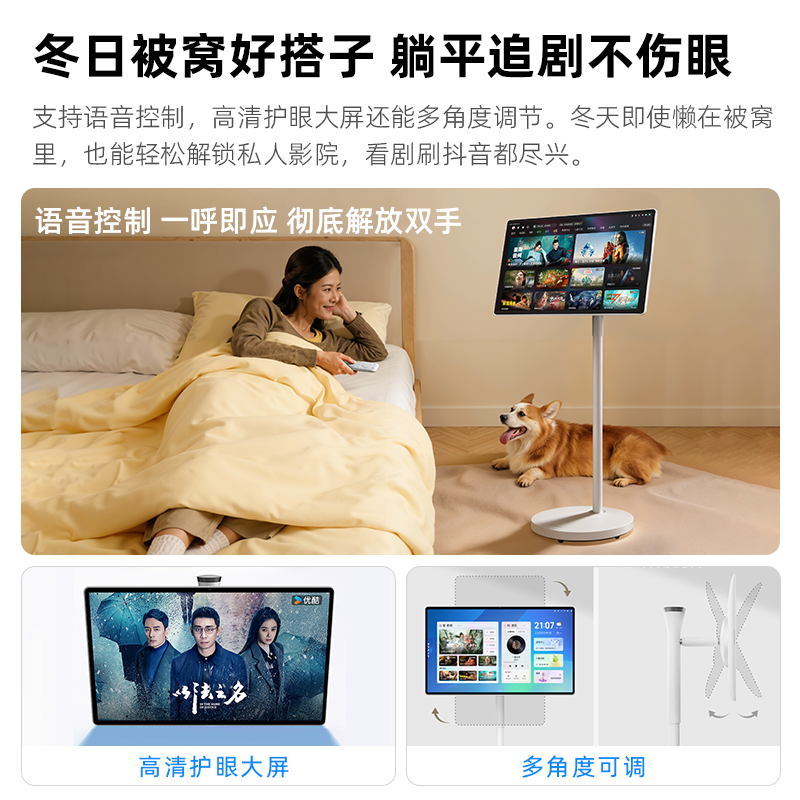 【新品】天猫精灵哇哦闺蜜机周深推荐款27英寸高清护眼屏移动电视