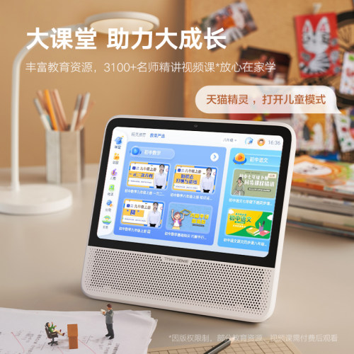 【团购】天猫精灵CC10智能音箱带监控屏播放器蓝牙音响 - 图2