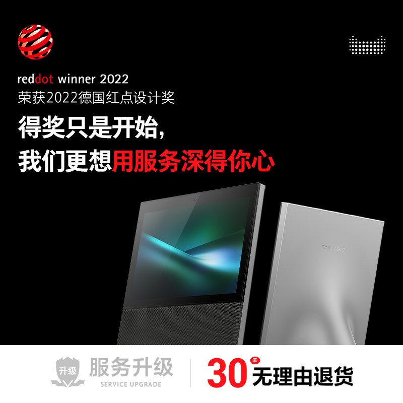 【12期免息】精灵v10智慧屏智能蓝牙 天猫精灵智能音箱