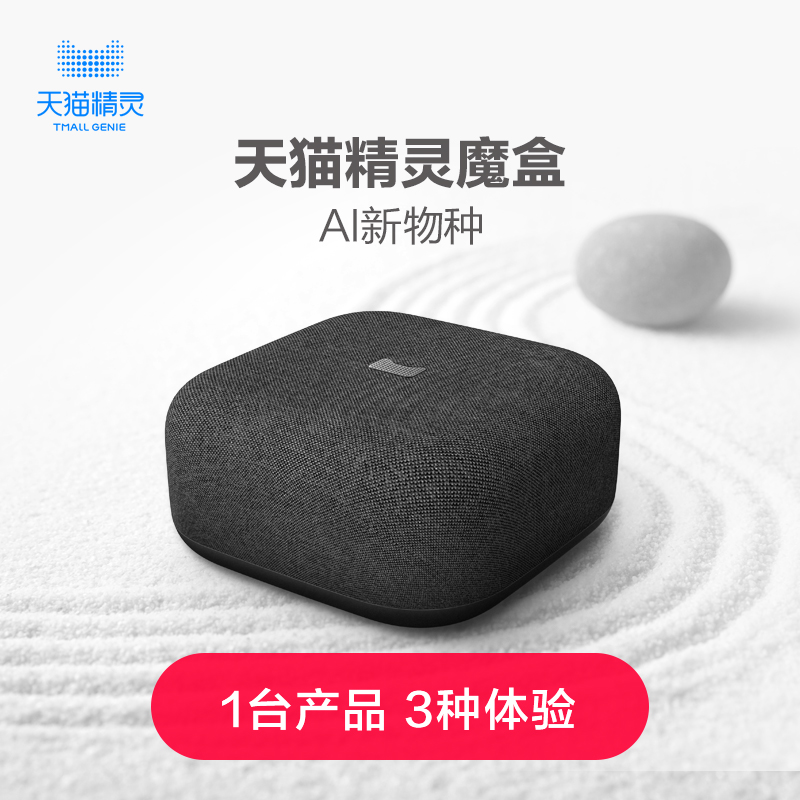 魔盒电视盒子智能音箱网络高清播放器 天猫精灵 元 50 领券省 魔盒电视盒子智能音箱网络高清播放器 天猫精灵 元 50 领券省
