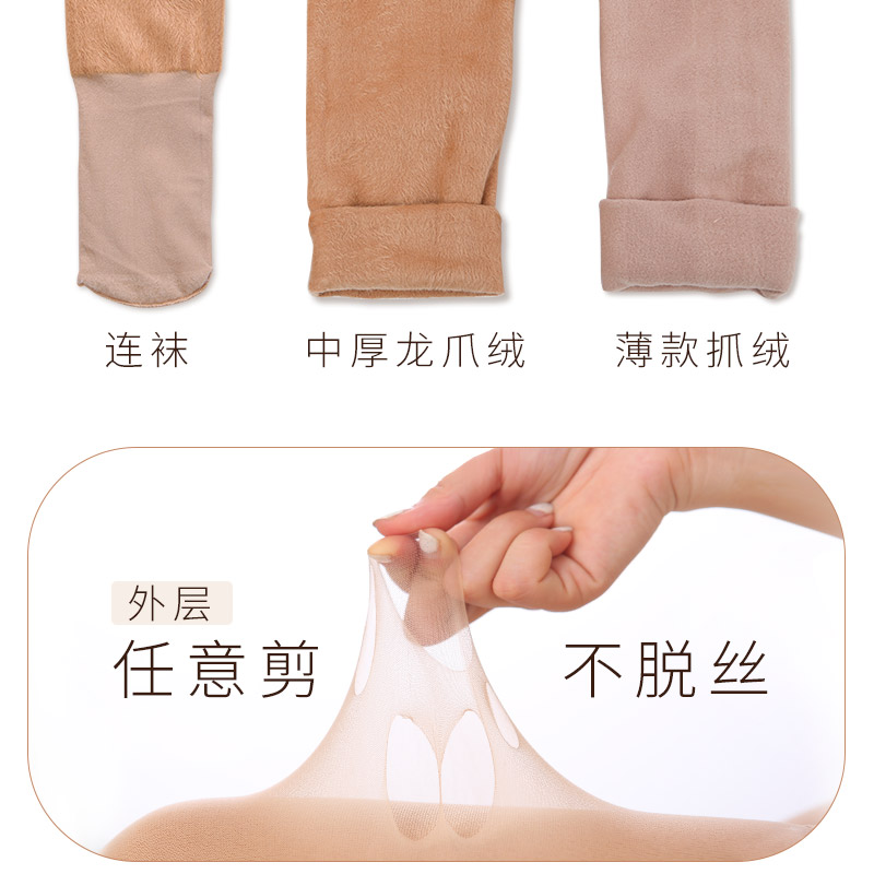 光腿隐形女秋冬天神器打底裤加绒加厚外穿肉色春秋薄款裸感厚丝袜 光腿隐形女秋冬天神器打底裤加绒加厚外穿肉色春秋薄款裸感厚丝袜