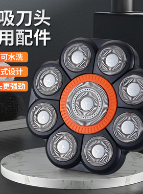 光头神器专用磁吸刀头通用配件