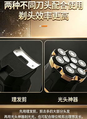 2026新款九刀头男士光头理发神器