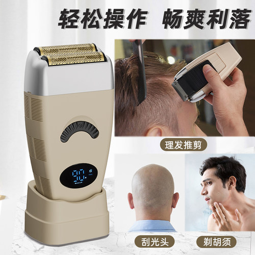 增白理发器男士推光头专用理发神器家用剃头剃须一体电动刮胡子刀 - 图1