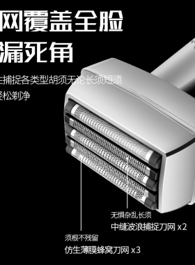 五层刀男士剃须刀电动剃光头增白