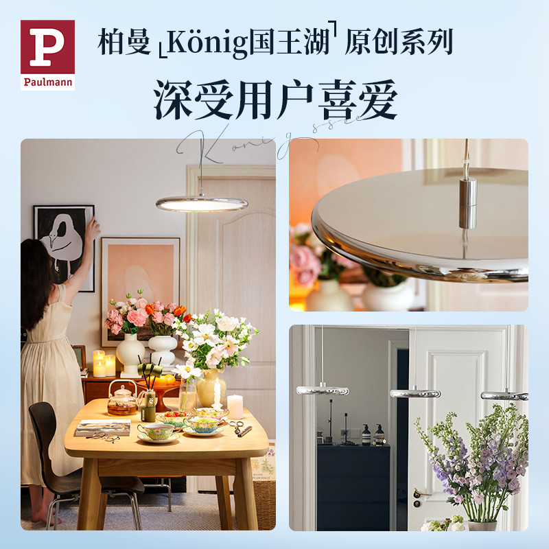 德国柏曼国王湖餐厅吊灯轻奢岛台客厅现代简约护眼全光谱餐桌灯具_虎窝淘
