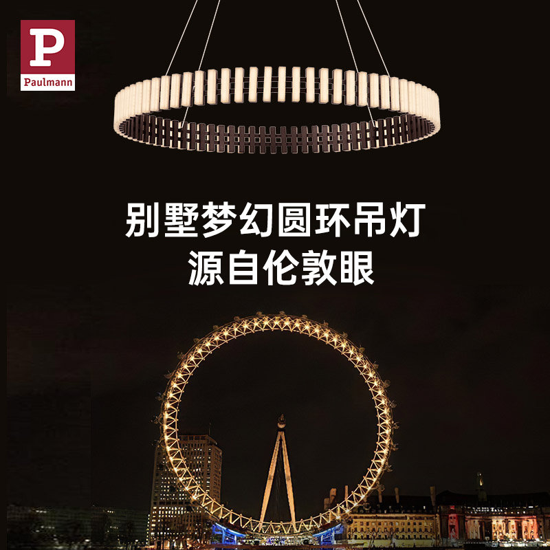 德国柏曼现代客厅卧室灯护眼吊灯北欧轻奢简约主灯别墅圆环灯具_虎窝淘