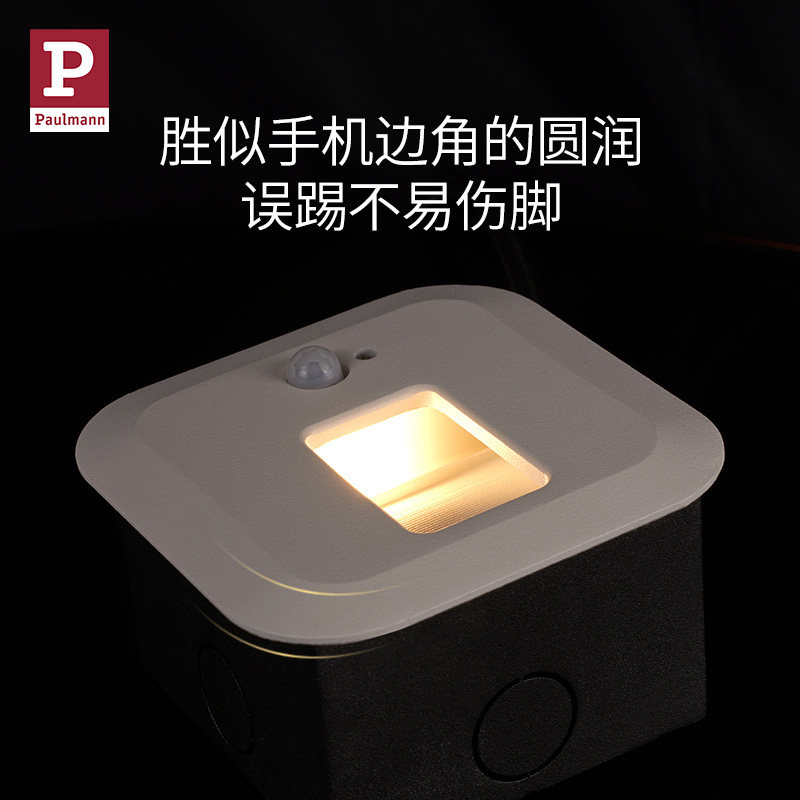 德国柏曼人体智能感应壁灯 家用楼梯86型地脚灯客厅玄关过道灯具,淘宝优惠券,粉丝福利购,淘宝优惠卷