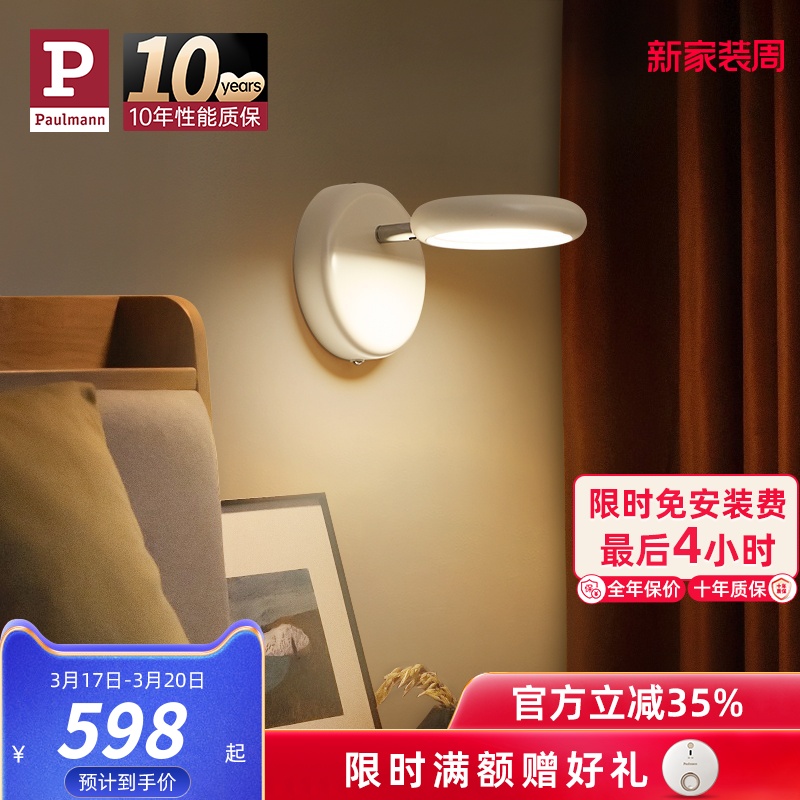 代简约墙壁led灯具