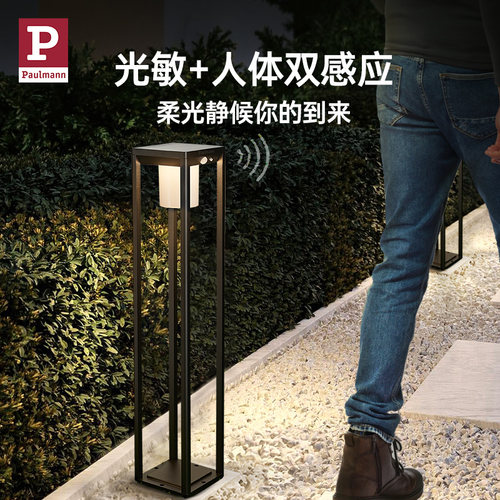 德国柏曼太阳能感应壁灯户外花园别墅庭院草坪灯防水地灯室外灯具 - 图1