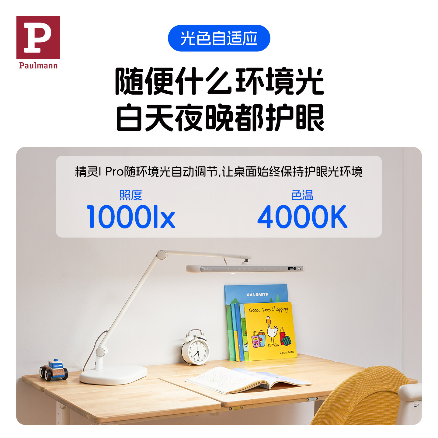 德国柏曼精灵I全光谱智能护眼台灯 学生学习专用卧室桌面阅读灯,淘宝优惠券,粉丝福利购,淘宝优惠卷