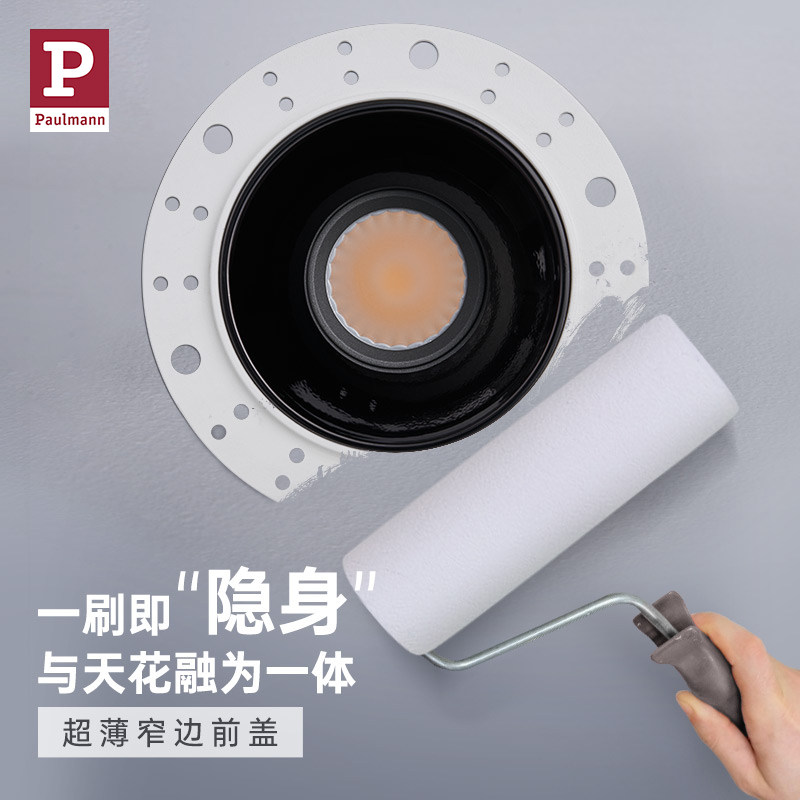 德国柏曼无边框嵌入式射灯家用客厅无主灯护眼led灯防眩走廊筒灯_虎窝淘