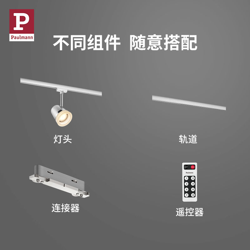 德国柏曼高压轨道灯明装 导轨客厅护眼led无主灯餐厅泛光射灯吊灯 - 图2