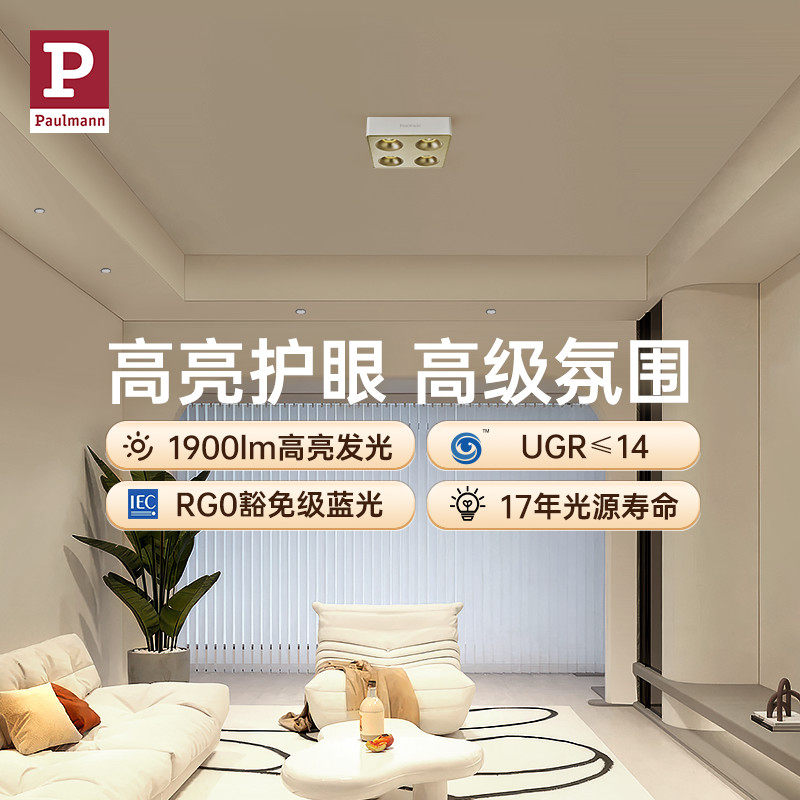 【新品】德国柏曼护眼超薄防眩斗胆灯全光谱吸顶无主灯照明筒灯具,淘宝优惠券,粉丝福利购,淘宝优惠卷