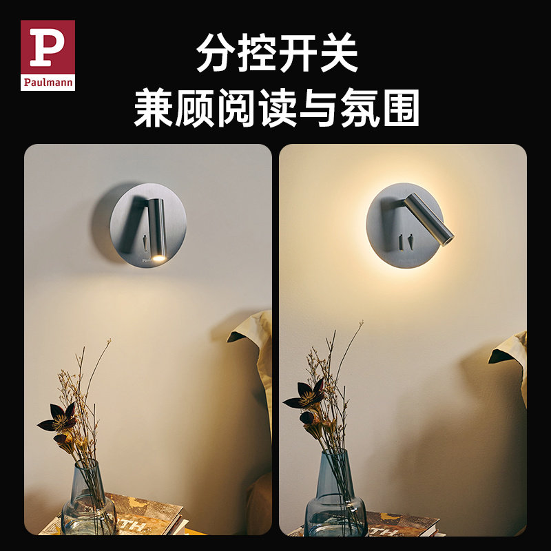 德国柏曼卧室床头护眼阅读壁灯看书学习现代墙灯射灯儿童主卧灯具_虎窝淘