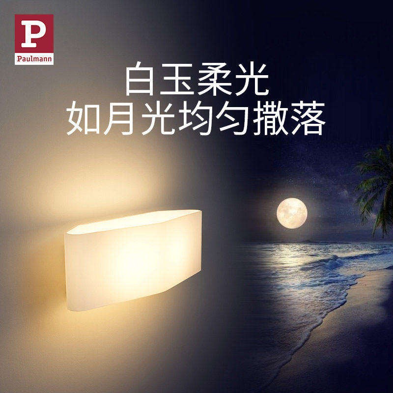 德国柏曼北欧风格壁灯现代简约卧室床头灯客厅过道电视背景墙灯_虎窝淘