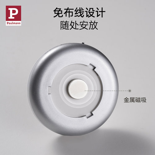 Paulmann德国智能感应小夜灯 卧室夜间起夜家用过道led充电式灯具 - 图2