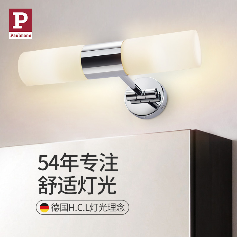 德国柏曼led镜前灯梳妆台化妆灯浴室柜镜柜北欧防水卫生间壁灯_虎窝淘