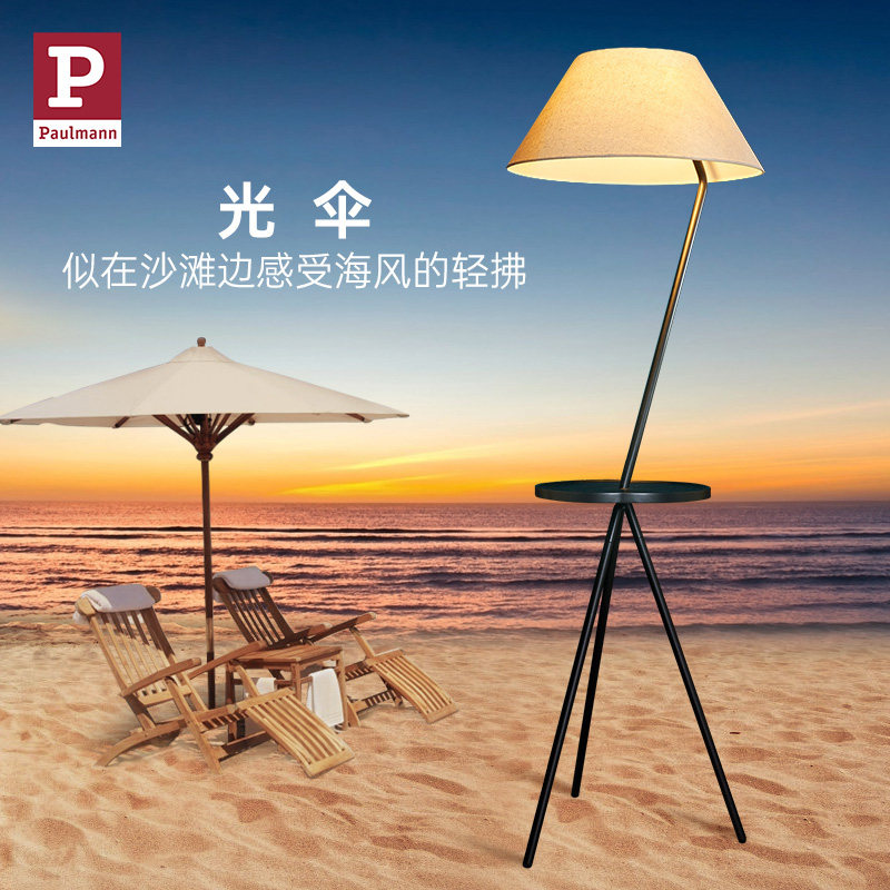 德国柏曼客厅落地灯极简设计感卧室置物床头led灯具_虎窝淘