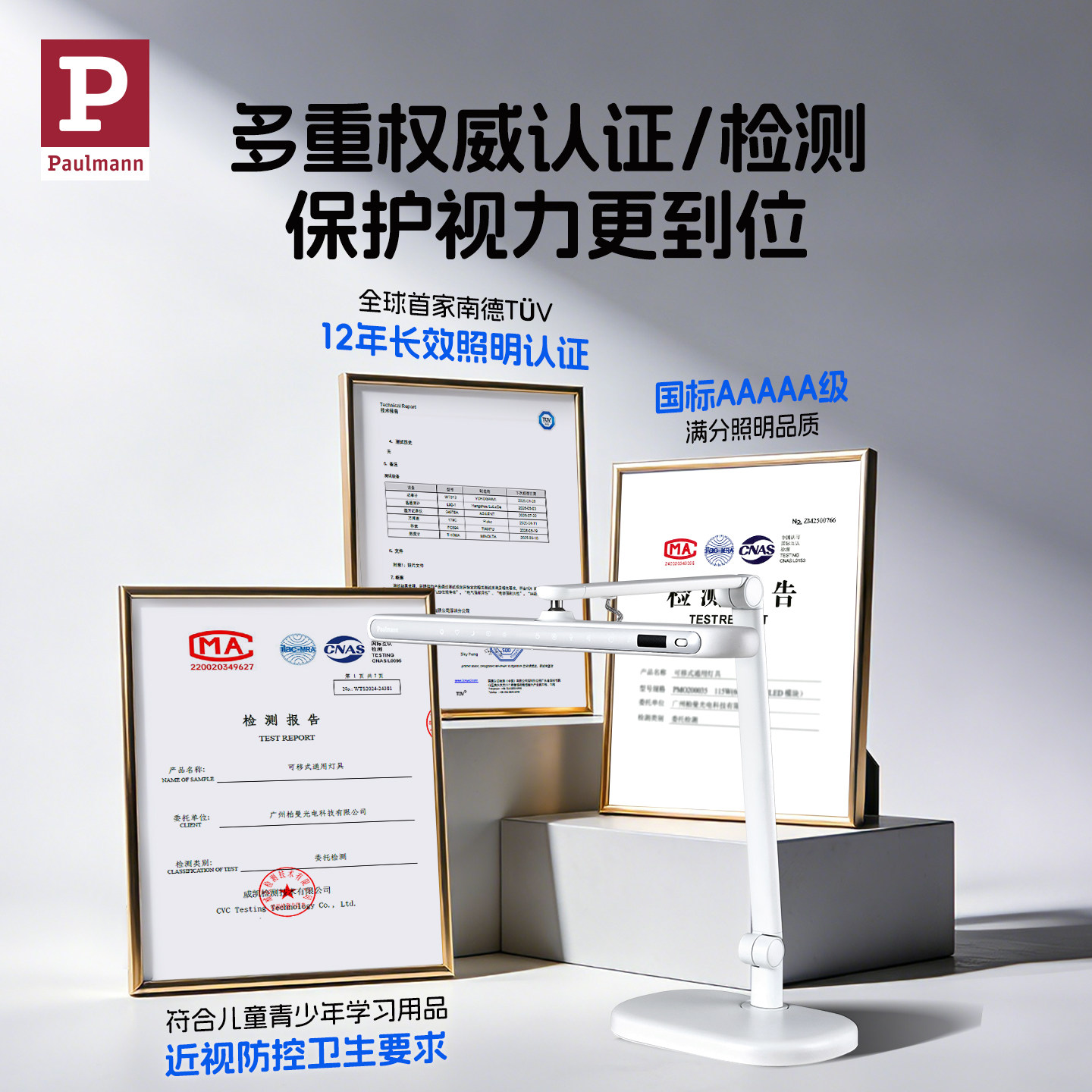 德国柏曼精灵I全光谱智能护眼台灯 学生学习专用卧室桌面阅读灯,淘宝优惠券,粉丝福利购,淘宝优惠卷