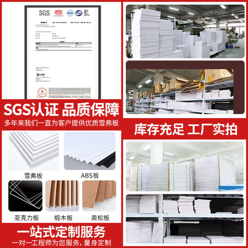 雪弗板建筑模型制作材料pvc发泡板整张硬高密度安迪板手工diy定制 - 图1