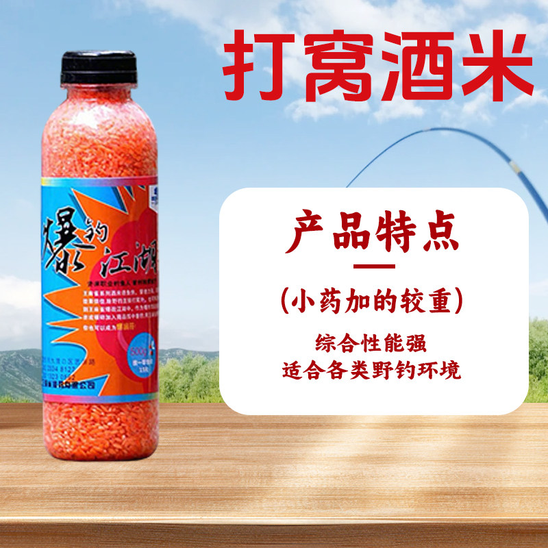 重庆爆桶哥王麻雀酒米特效打窝料酒米小爆炸米鲫鱼鲤鱼秘制窝料米,淘宝优惠券,粉丝福利购,淘宝优惠卷