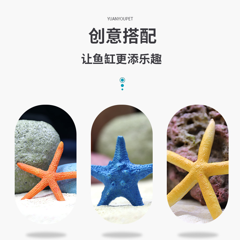 仿真海星鱼缸造景海螺小摆件水族箱微景观装饰品可爱贝壳海洋摆件-图0