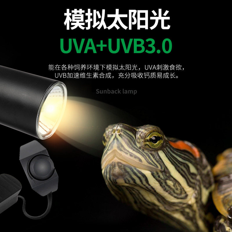 乌龟晒背灯加热保温灯uva+uvb太阳灯爬宠加热龟缸灯保温杀菌夹灯_虎窝淘