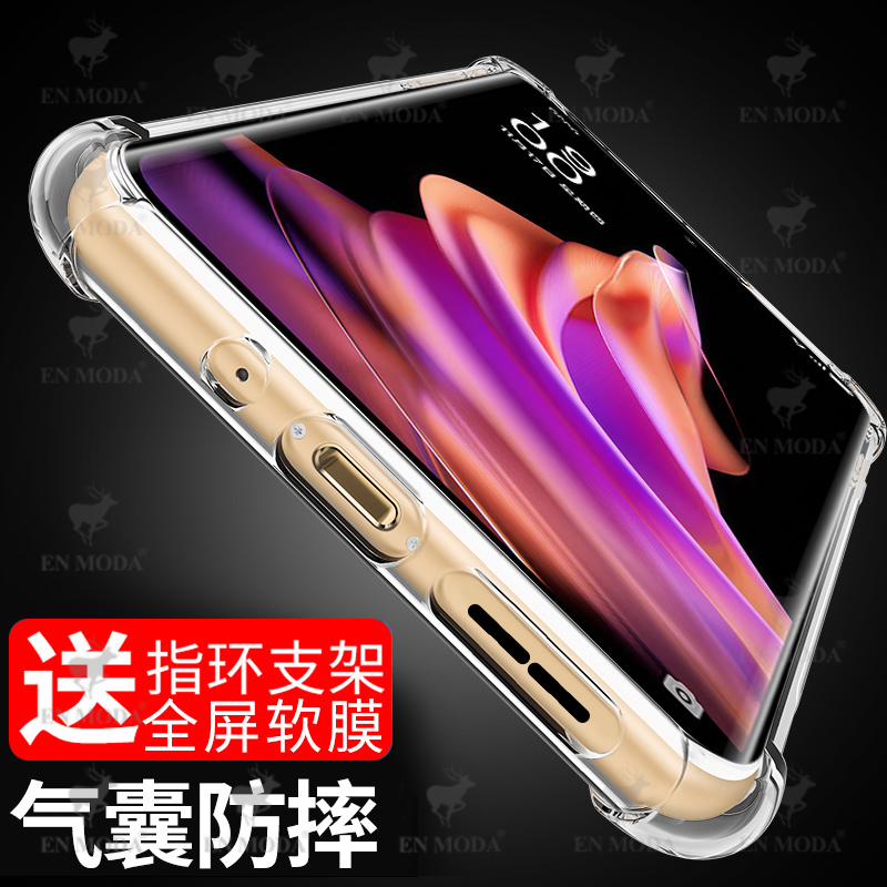 适用于opporeno9Pro手机壳reno9四角气囊透明软硅胶保护套reno9Pro+镜头全包防摔时尚新品简约男女款超薄软壳 - 图0