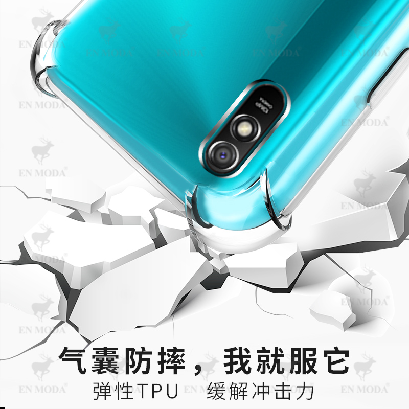 小米红米9a手机壳华为Redmi9a保护套透明硅胶全包气囊防摔软壳