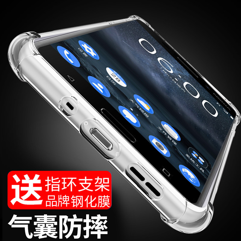 诺基亚6一代四角气囊防摔1手机壳 乐迪儿数码手机保护套/壳