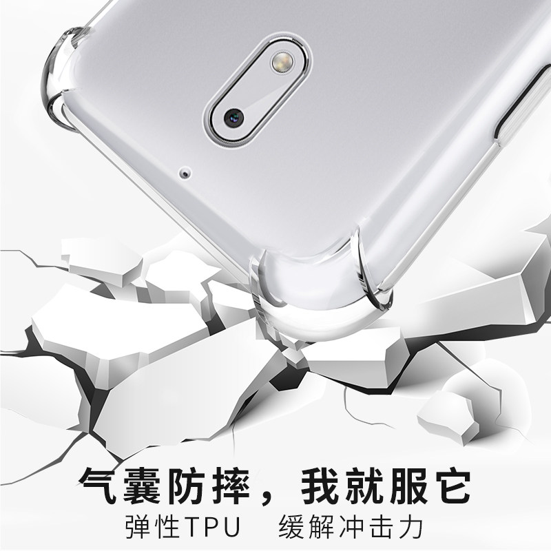 诺基亚6一代四角气囊防摔1手机壳 乐迪儿数码手机保护套/壳