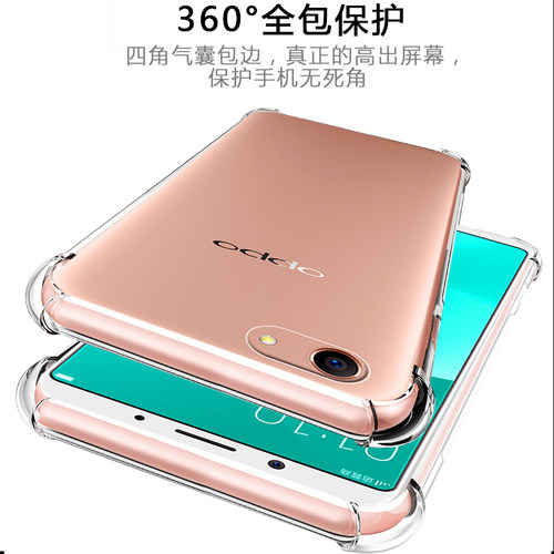 OPPOA83手机壳气囊防摔oppo a83保护套透明软壳硅胶全包边男女潮 - 图3