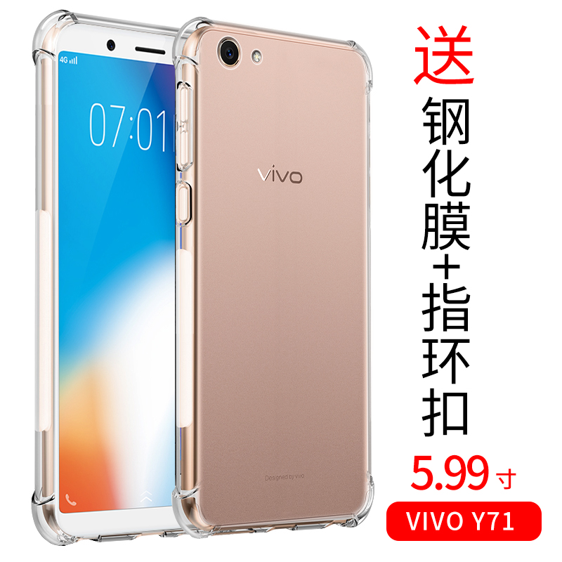 vivoy71手机壳vivo Y73手机壳VIVOY93保护套y75s防摔y83四角气囊y85透明y97硅胶y67全包软壳磨砂男女潮款73a - 图2