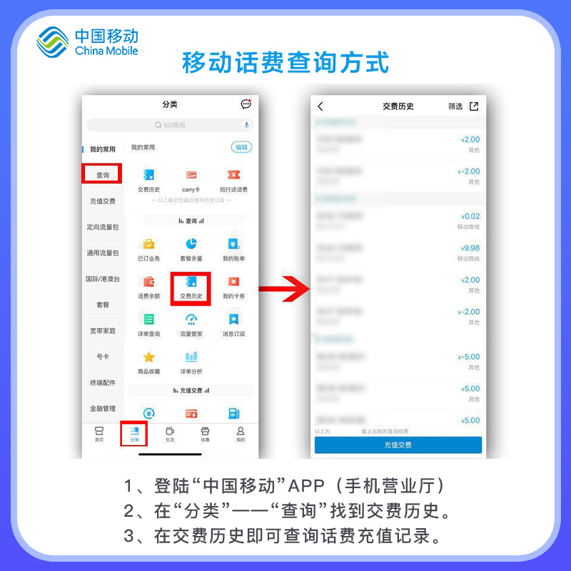 广东话费充值中国移动30元50元充值手机话费快充充值送天猫券 - 图1