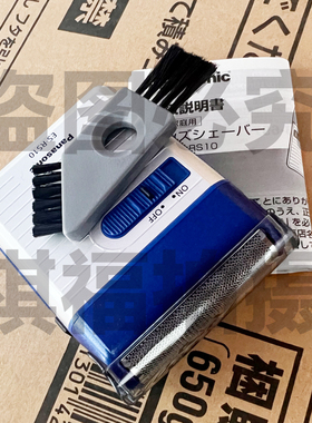 松下往复式便携剃须刀ES-RS10