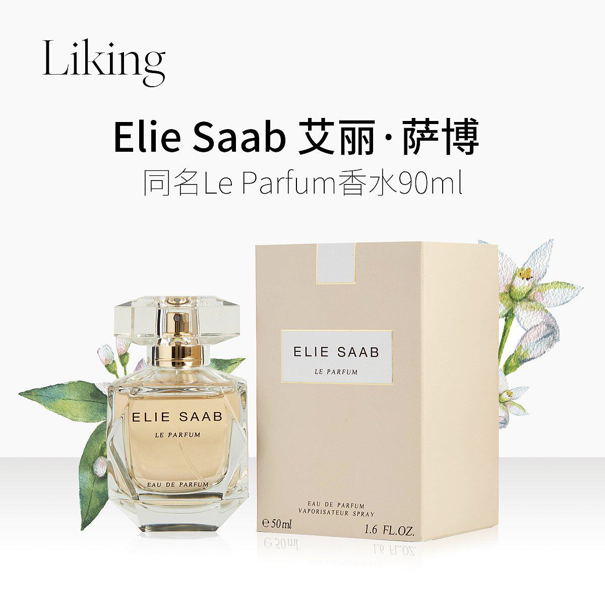  LIKING海外香水