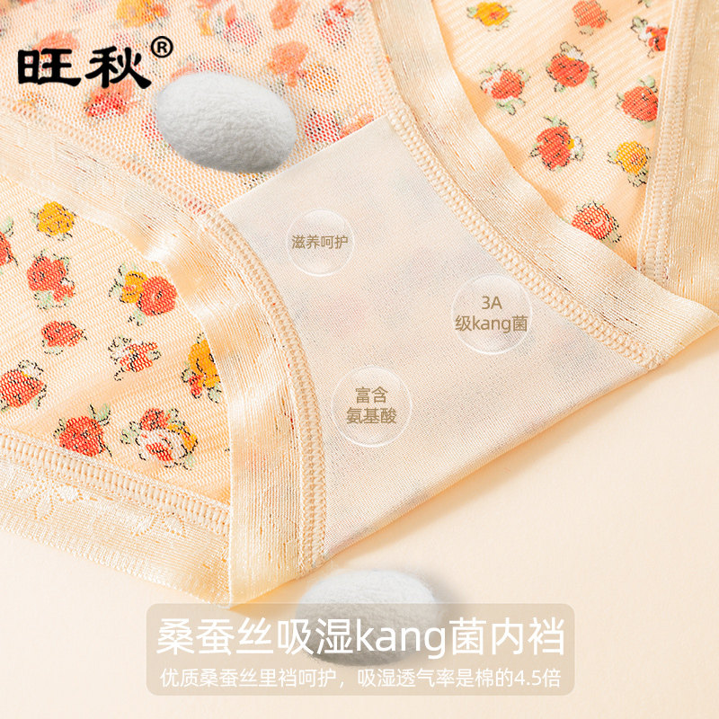 透气网纱真丝内裤女中高腰女士网眼短裤妈妈夏季薄款桑蚕丝三角裤,淘宝优惠券,粉丝福利购,淘宝优惠卷