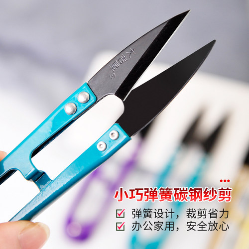 大吉纱剪U型剪线头剪弹簧小剪刀十字绣剪刀服装裁缝批发 - 图2
