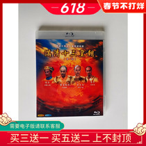 BD Blu-ray TV series Full Qing thirteen Emperors First HD DVD disc GuoCantonese Bilingual Treasures