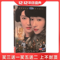 Boxed TV series Chuanjia 45 All-episode Qin Lan Han Geng Wu beware Nie Yuan DVD disc HD