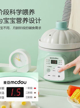 麦豆儿童煮粥神器宝宝辅食锅bb煲