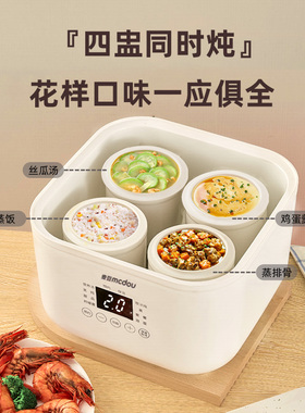 麦豆电炖盅白瓷煮粥锅煲汤全自动