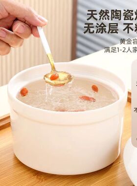 麦豆电炖锅陶瓷隔水柔炖煲汤燕窝
