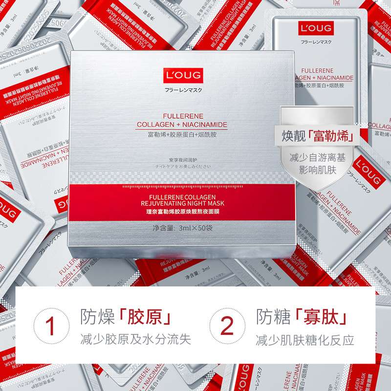 理奈勒烯胶原熬夜面膜 盒装保湿滋润提靓嫩肤透气面膜一盒50片 - 图1