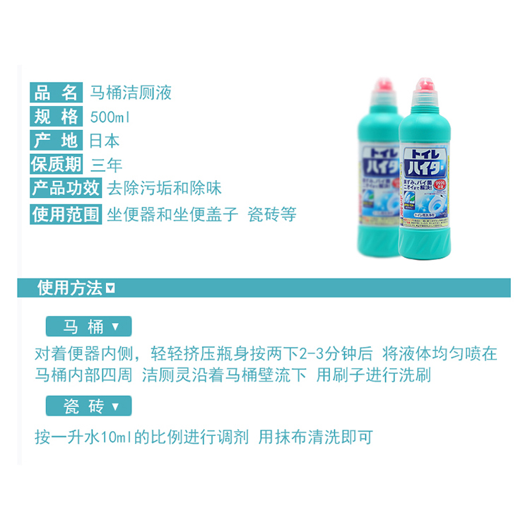 日本花王马桶洁厕清洁液洗厕所尿垢卫生间去臭洁厕灵瓷砖进口除菌