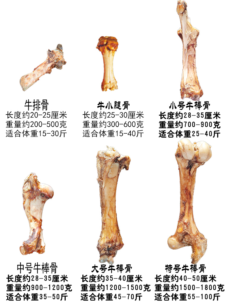 宠物风干狗骨头中大型犬自制狗狗零食耐咬牛棒骨阿拉斯加磨牙棒 - 图1
