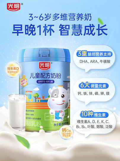 Leche en polvo con alto contenido de calcio para el crecimiento estudiantil de los niños de Guangming