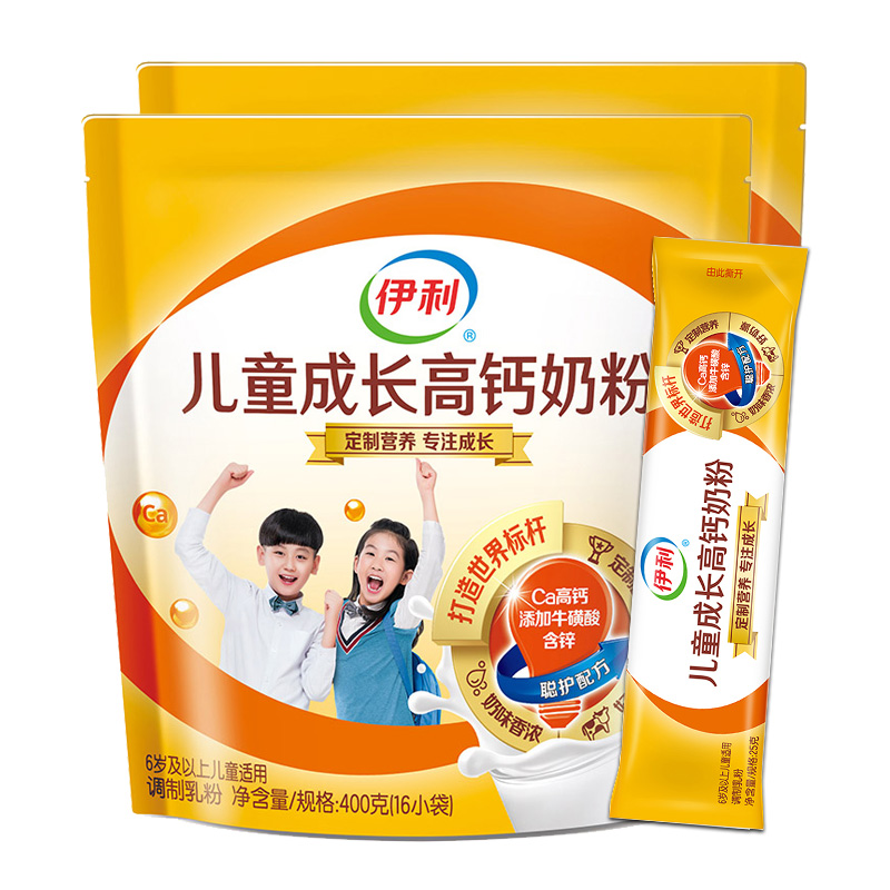 柏洋旗舰店伊利儿童成长高钙奶粉400g*2袋装6岁以上小学生钙铁锌营养牛奶粉3
