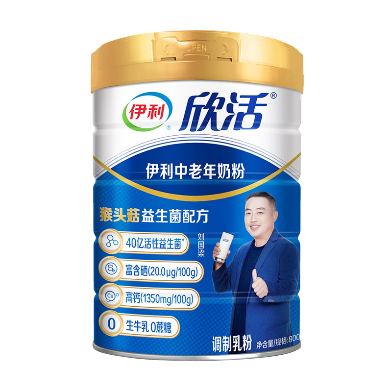 伊利欣活中老年高钙奶粉正品官方旗舰店成人老年人高蛋白营养牛奶